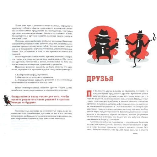 Менеджер мафии: Автор V.