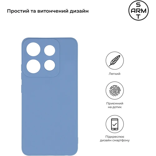 Чехол для телефонов ArmorStandart Matte Slim Fit Camera cover Lignt Blue for Infinix Smart 7 (ARM69079)