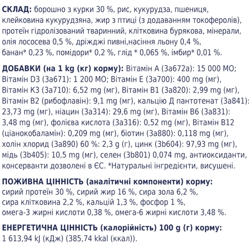 Сухой корм Club 4 Paws Premium Puppies для щенков всех пород с курицей 0.4 кг (4820083909443): Возраст Щенки