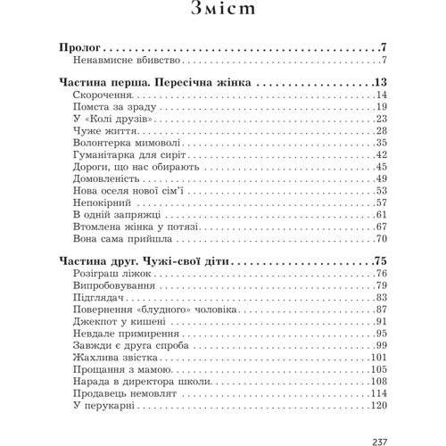 Василь Тибель: Дім сімейного типу: Обложка Твердая