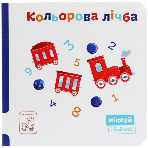 Кольорова лічба
