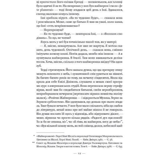 Руїни бога фото 7