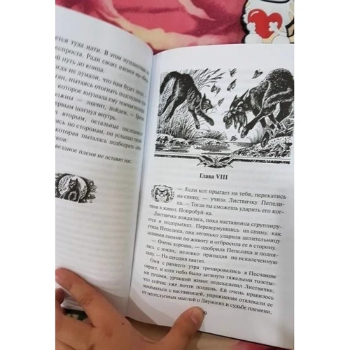 Эрин Хантер: Коты-воители. Восход луны: Производитель Абрис Олма