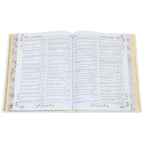 Велика книга мудрості фото 7