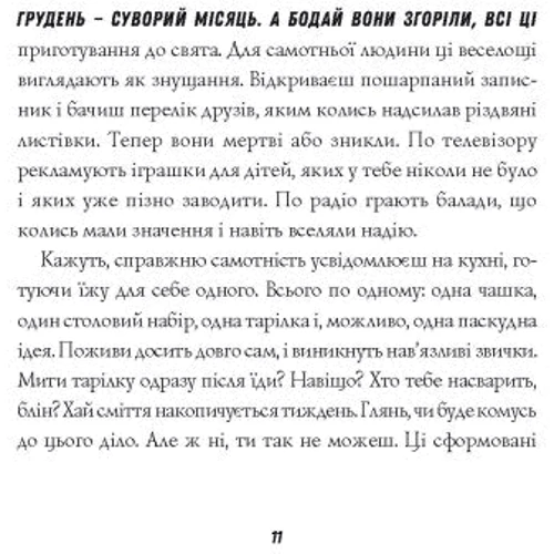 Кен Бруен: Джек Тейлор. Книга 3. Мучениці монастиря Святої Магдалині: Автор Кен Бруен