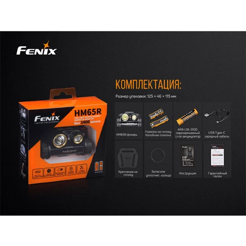 Фонарь туристический Фонарь налобный Fenix HM65R фото 16