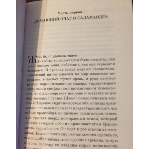 451 'по Фаренгейту: Виробник Ексмо
