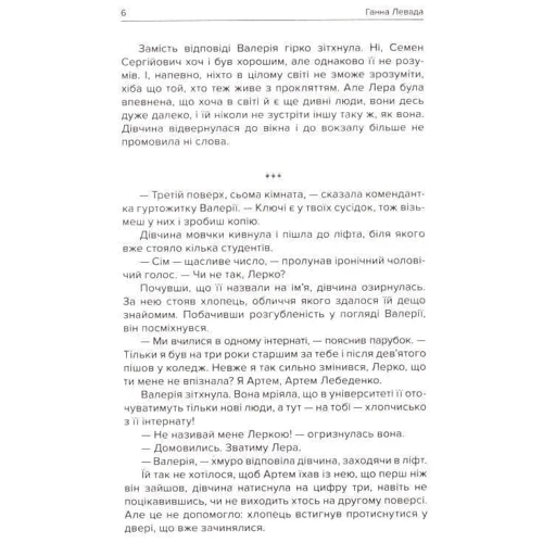 Ганна Левада: Кат. Убивцями не народжуються?: Автор Анна Левада