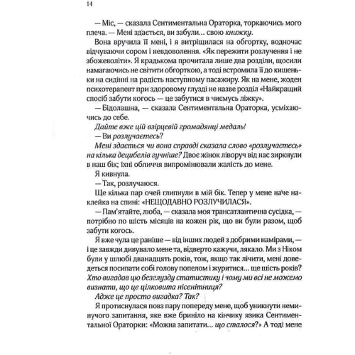 Сара Джіо: З Лондона з любов'ю: Виробник Виват