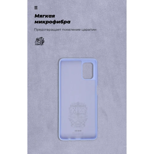 Чехол для телефонов ArmorStandart ICON Case Lilac for Samsung M515 Galaxy M51 (ARM57786): Цвет фиолетовый