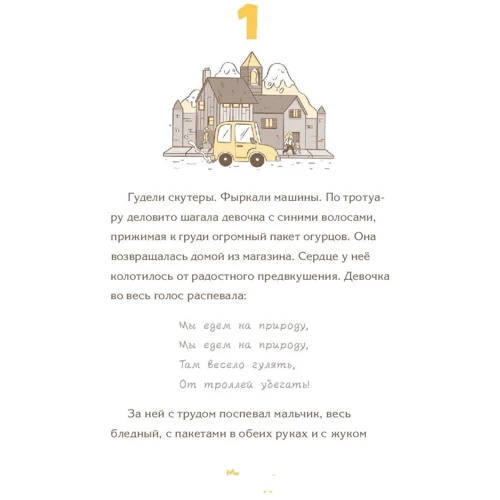 Стивен Дэвис, Люк Пирсон: Хильда и тайное убежище: ISBN 978-5-00146-865-3