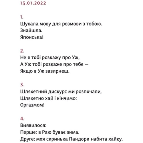 Мар'яна Прохасько: PRIMITIVO: Производитель Видавництво Старого Лева