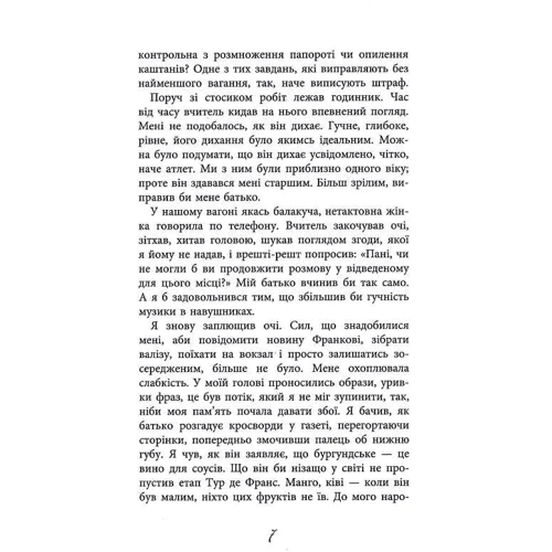 Олександр Постіль: Зона домінування. Обілень: Кількість сторінок 336