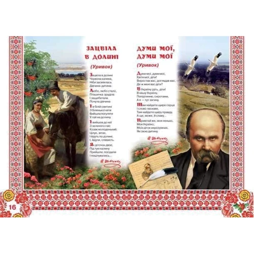 Велика книжка. Кобзарик: Производитель БАО