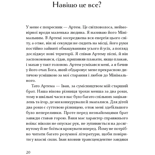 Микола Макаренко: Теплиця для помідорів: Кількість сторінок 144