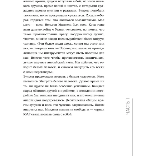 Бесцветный: ISBN 978-5-04-090699-4