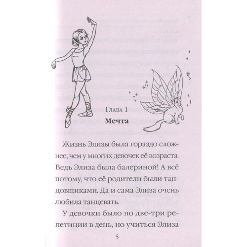 Мері Блер. Флері рятує прем'єру: Виробник Віват