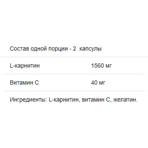 Жиросжигатель All Nutrition L-Carnitine Fit Body 120 caps: Пол Унисекс