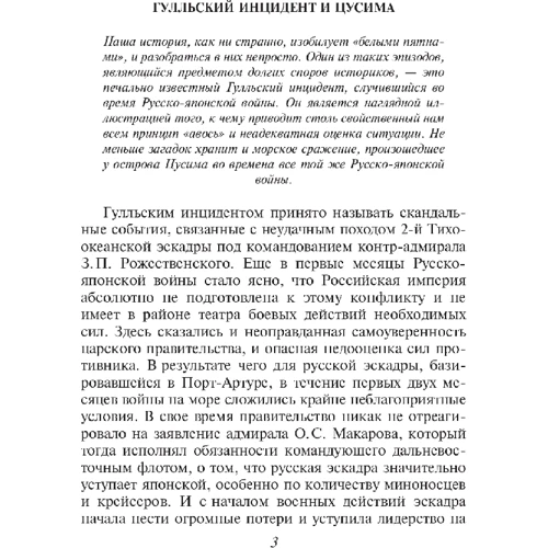 50 знаменитых загадок истории ХХ века: Производитель Фолио