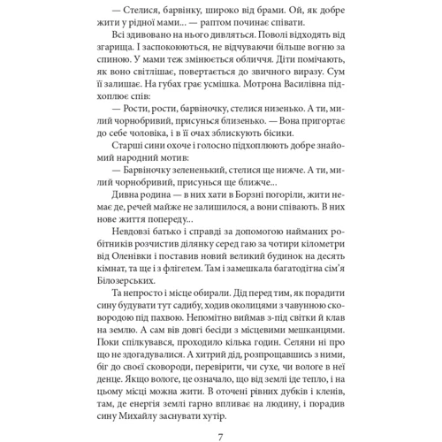 Ірина Власенко: Сашко: Кількість сторінок 160