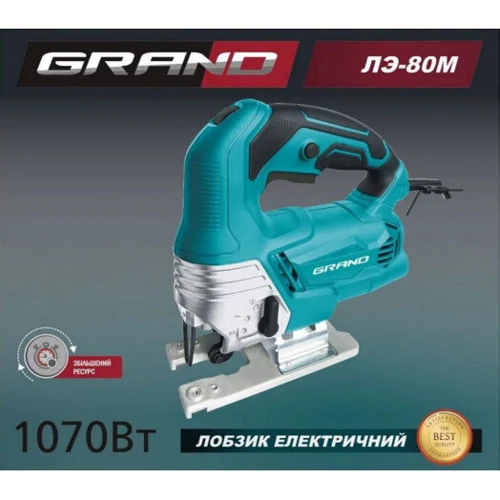 Електролобзик Grand ЛЕ-80 М: Клас побутовий