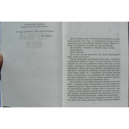 Кристофер Эйтс: Черный мел: ISBN 978-5-227-05440-1