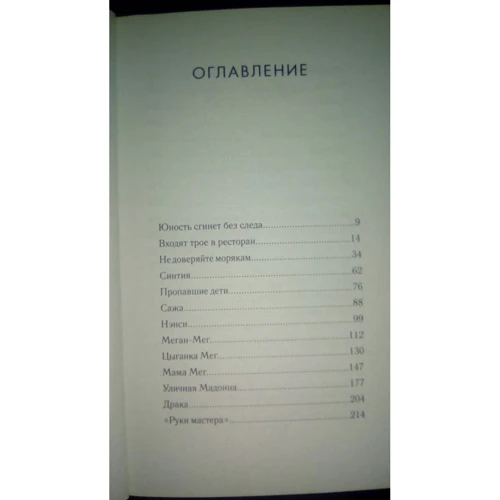 Дженнифер Уорф: Вызовите акушерку. Прощание с Ист-Эндом: Производитель Livebook
