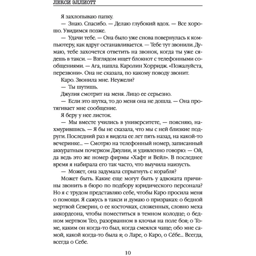 Француженка по сусідству: Обкладинка М'яка