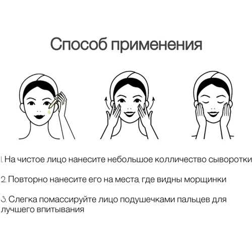 Lanbena Peptides Serum 24K Gold Антивозрастная сыворотка для лица 6 пептидов 24K Gold 30 ml: Классификация Мидл-маркет