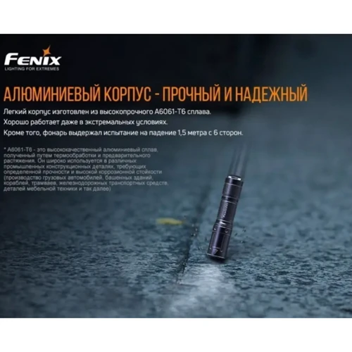 Ліхтар туристичний Ліхтар Fenix PD40R V2.0 + Ліхтар Fenix E01 V2.0 (PD40RV20E01V20): Вага, г 130
