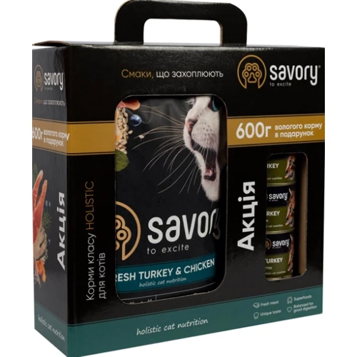 Набор корма Savory Kitten для котят 2кг + консервы 600г (2700000021415): Возраст Котята