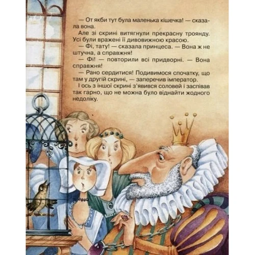 Найкращі казки в малюнках: Виробник Перо
