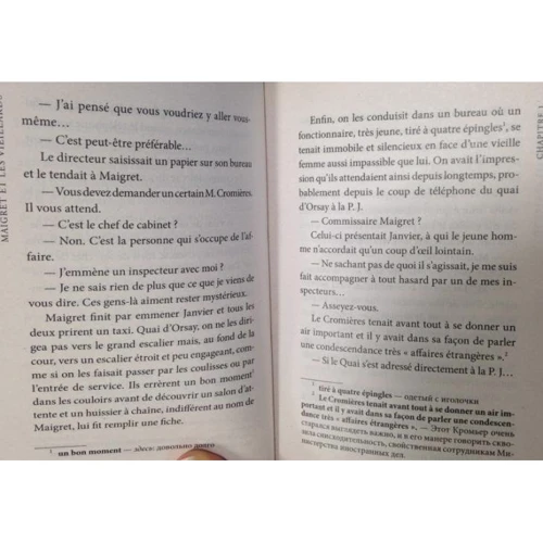 Жорж Сименон: Мегрэ и старики / Maigret et les Vieillards: ISBN 978-5-9925-0956-4