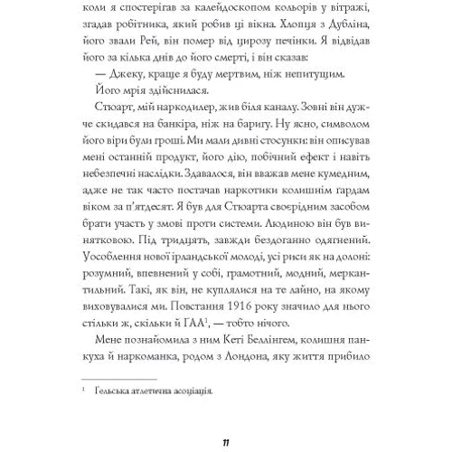 Кен Бруен: Джек Тейлор. Книга 4. Драматург: Обкладинка Мягкая