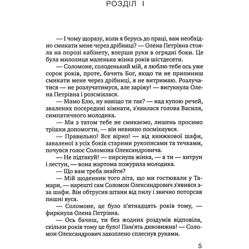 Марія Міняйло: Зникла безвісти: Обложка Твердая