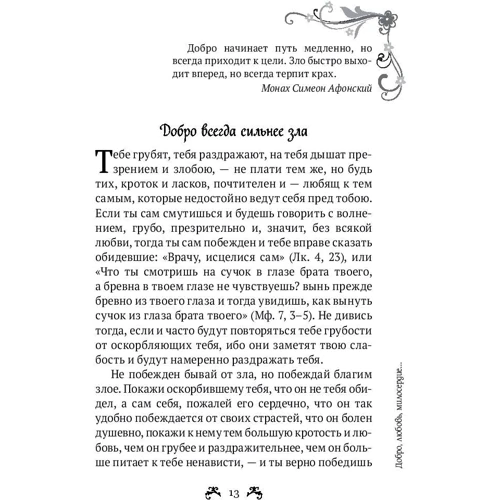 За допомогою до старців фото 8