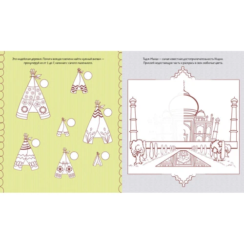Веселые каникулы в наклейках: ISBN 978-5-00115-267-5