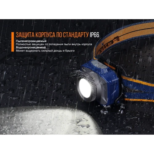 Фонарь Fenix HL40R Cree XP-LHIV2 LED серый (HL40RGY): Дальность подсветки, м 147