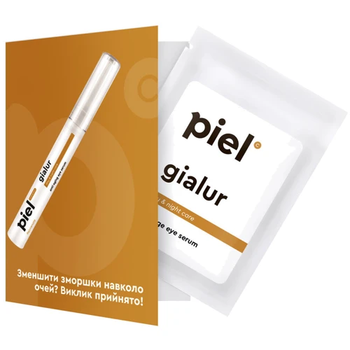 Piel Cosmetics Gialur Rejuvenate Eye Serum 1ml Омолаживающая сыворотка с эластином коллагеном и ретинолом для контура глаз миниатюра