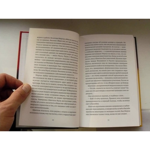 Роберт Ірвін: Алжирські таємниці: ISBN 978-5-386-10788-8
