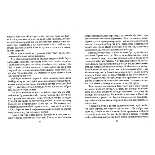 Джон Максвелл Кутзее: Дитина. Молодість. Літня пора: ISBN 978-966-03-5812-6
