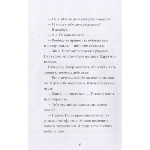 Антон Бергман: Лучшая в мире Эстер: Обложка Твердая