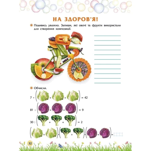 Т. Квартник, О. Шаповал: Секрети знань. Зустрічай 4 клас: Обложка Мягкая