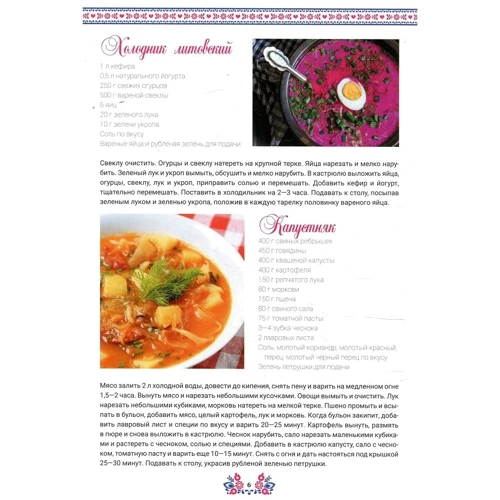 Польская кухня: Количество страниц 72