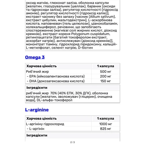 BiotechUSA Cardio Pack Кардио 30 пакетиков: Пол Унисекс