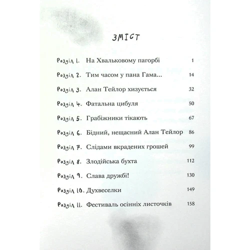 Енді Стентон: Пан Гам і пряниковий мільярдер: Виробник Крокус