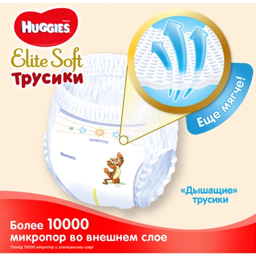 Подгузники Huggies Pants Elite Soft 6 Giga 38 шт фото 7