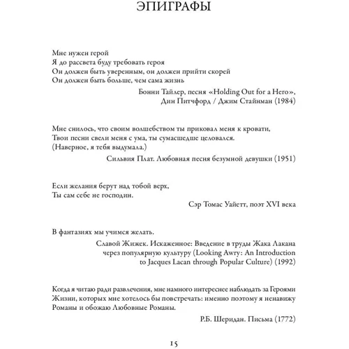 Кэрол Дайхаус: Мужчина мечты. Как массовая культура создавала образ идеального мужчины: ISBN 978-5-9614-6831-1
