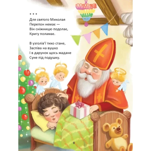 Володимир Верховень: Слово до слова - книжечка святкова: Виробник Талант