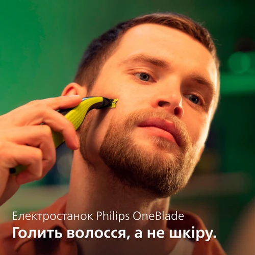 Philips QP2821/20: Тип 3 в 1